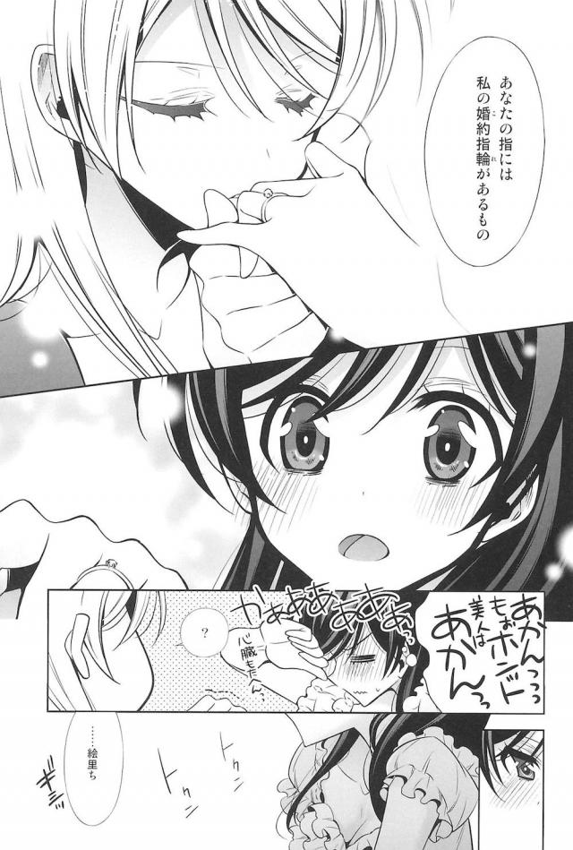 [C92]のぞえり総集本[女性向け] <> 113