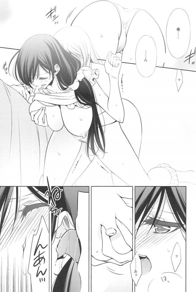 [C92]のぞえり総集本[女性向け] <> 117