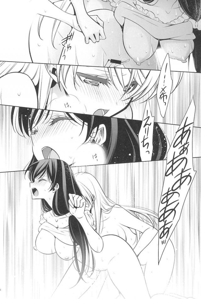 [C92]のぞえり総集本[女性向け] <> 120