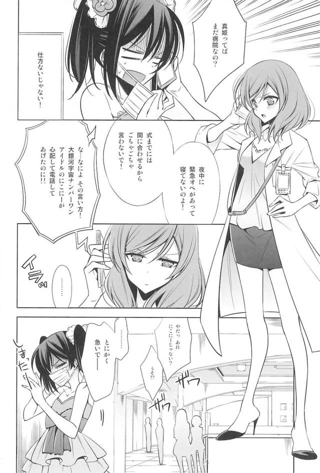 [C92]のぞえり総集本[女性向け] <> 124