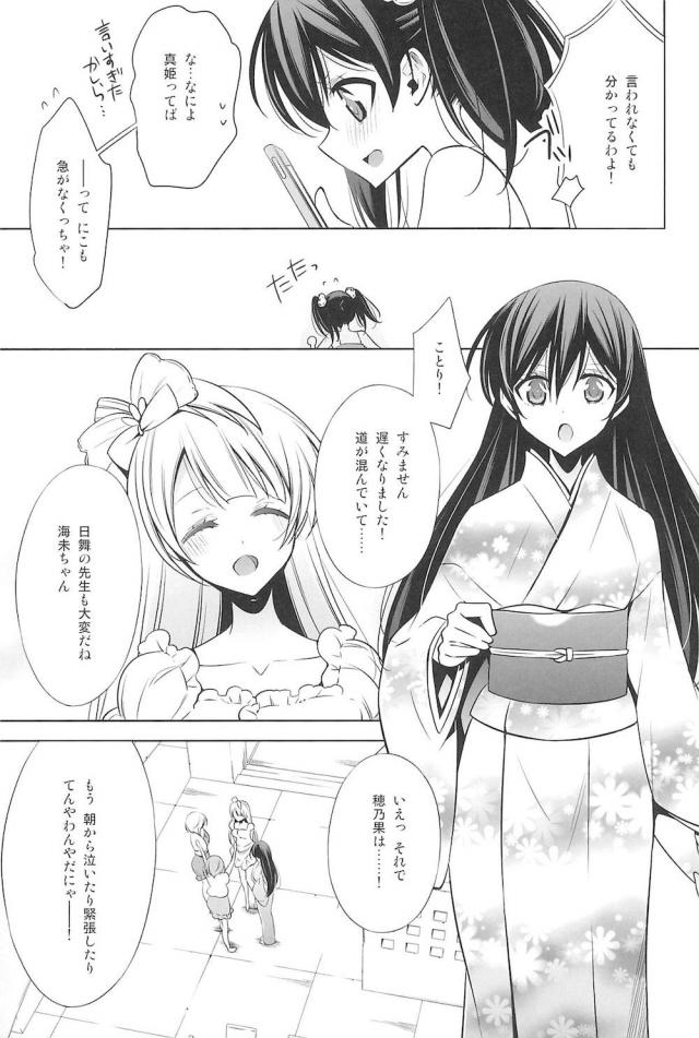 [C92]のぞえり総集本[女性向け] <> 125