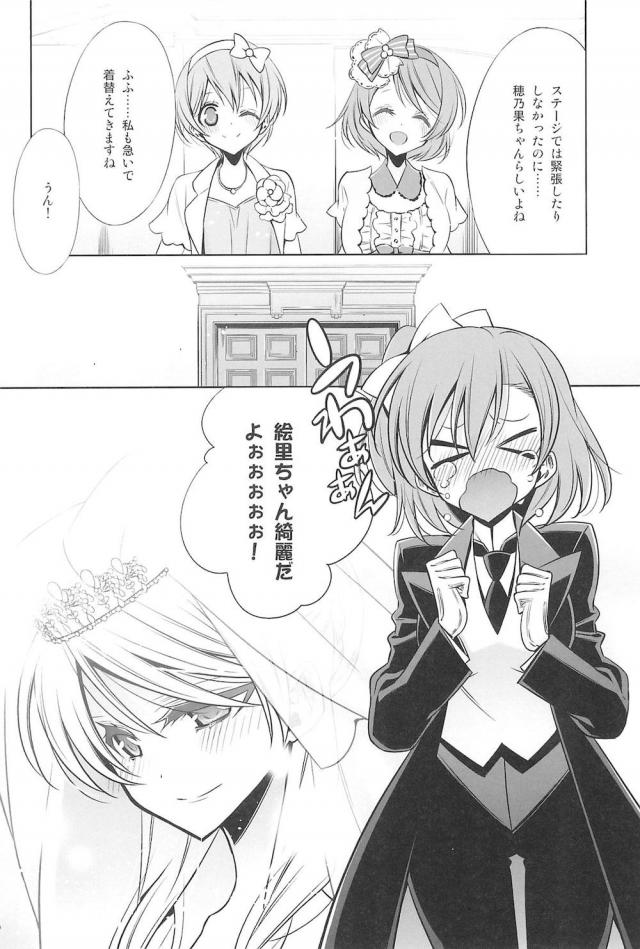 [C92]のぞえり総集本[女性向け] <> 126