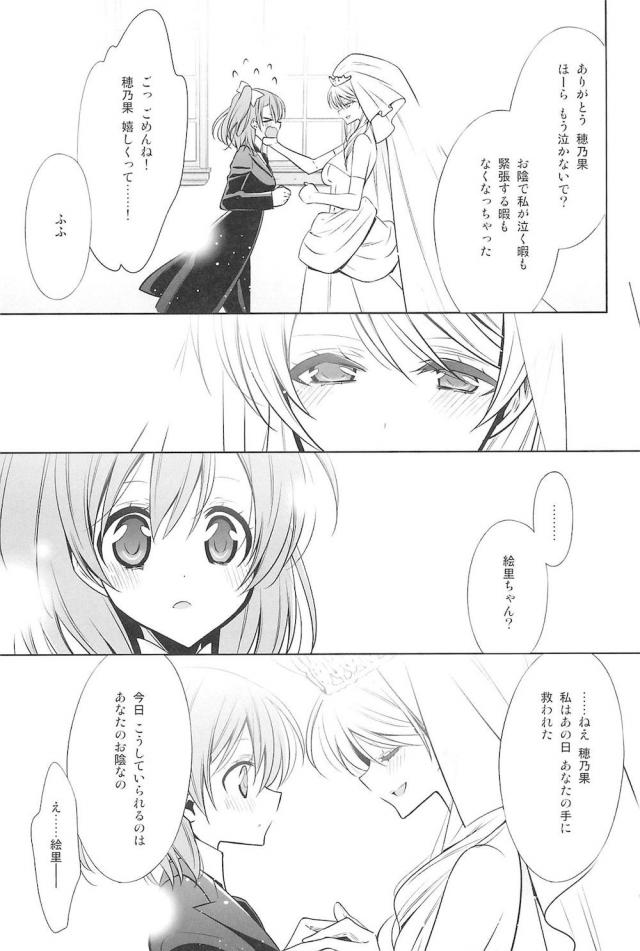 [C92]のぞえり総集本[女性向け] <> 127