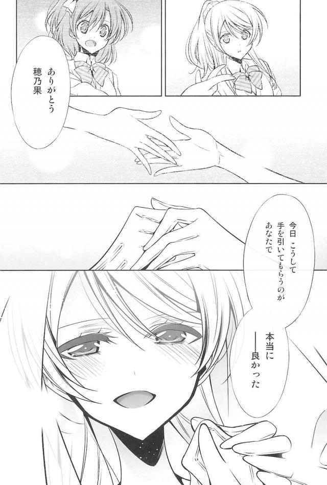 [C92]のぞえり総集本[女性向け] <> 128