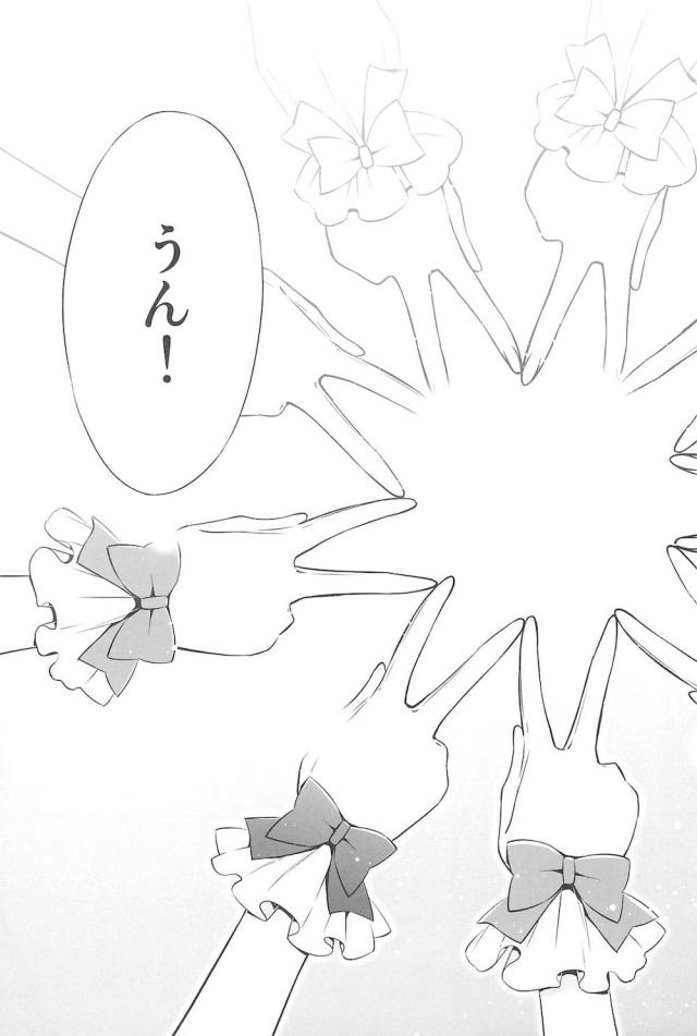 [C92]のぞえり総集本[女性向け] <> 131