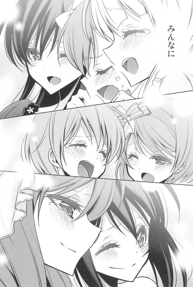 [C92]のぞえり総集本[女性向け] <> 140