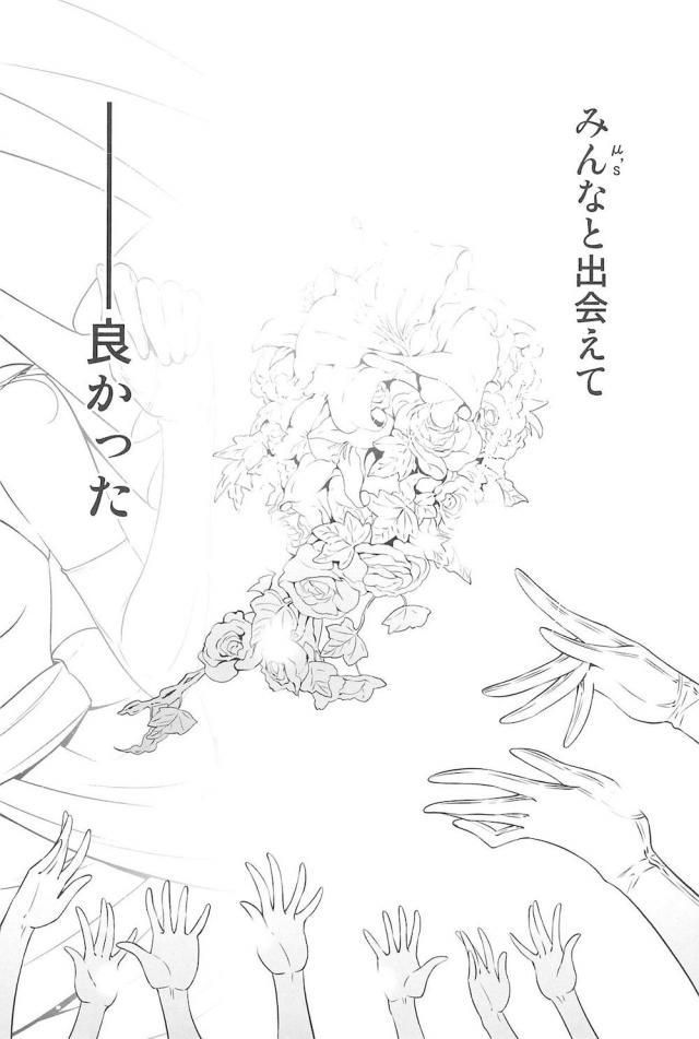 [C92]のぞえり総集本[女性向け] <> 142