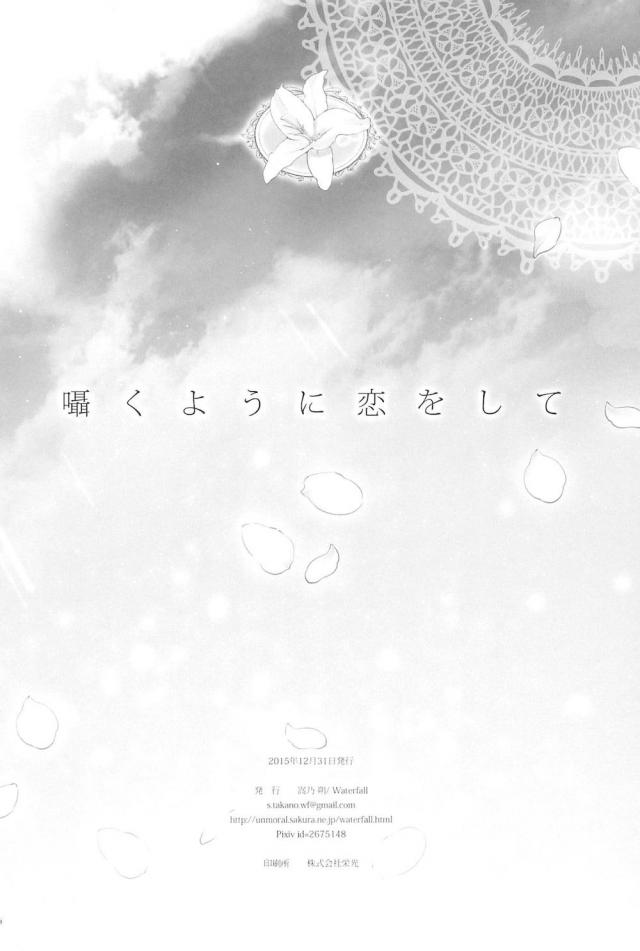 [C92]のぞえり総集本[女性向け] <> 146