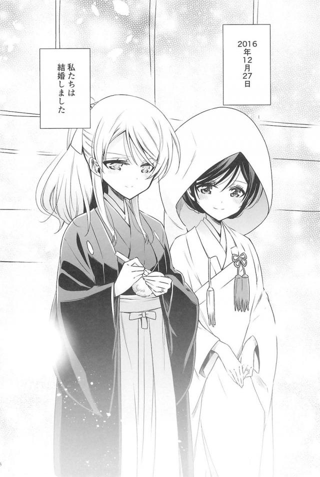 [C92]のぞえり総集本[女性向け] <> 148