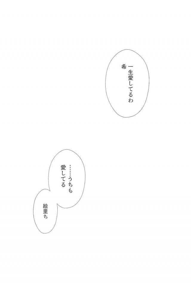 [C92]のぞえり総集本[女性向け] <> 153