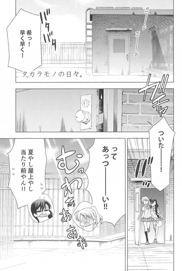 [C92]のぞえり総集本[女性向け] <> 157
