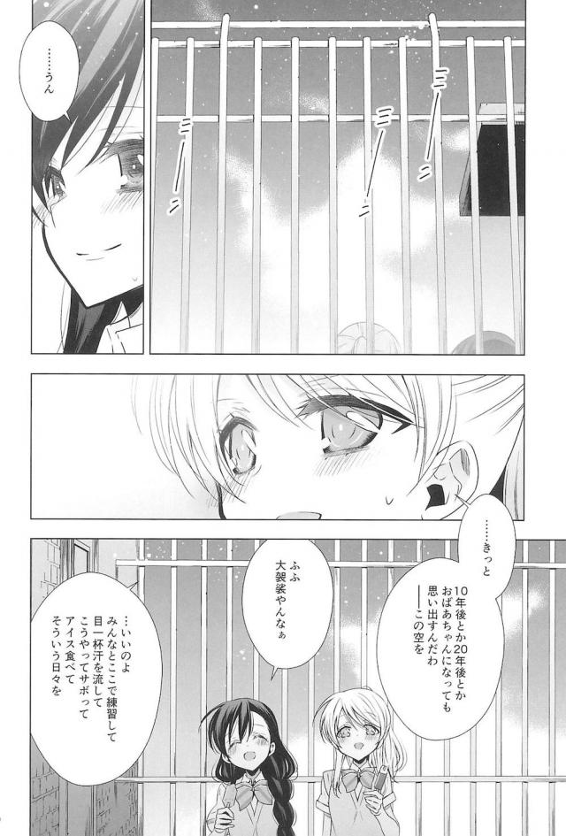 [C92]のぞえり総集本[女性向け] <> 160