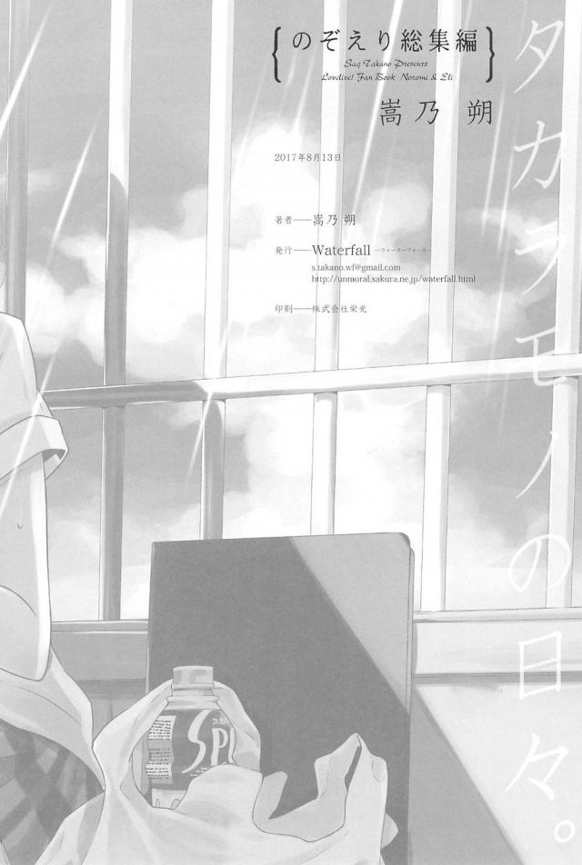 [C92]のぞえり総集本[女性向け] <> 168