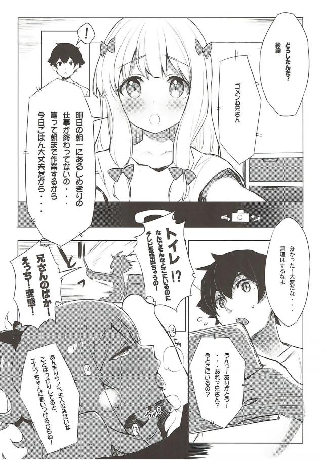 敏感エルフとトイレでイチャイチャ対面座位 <> 011