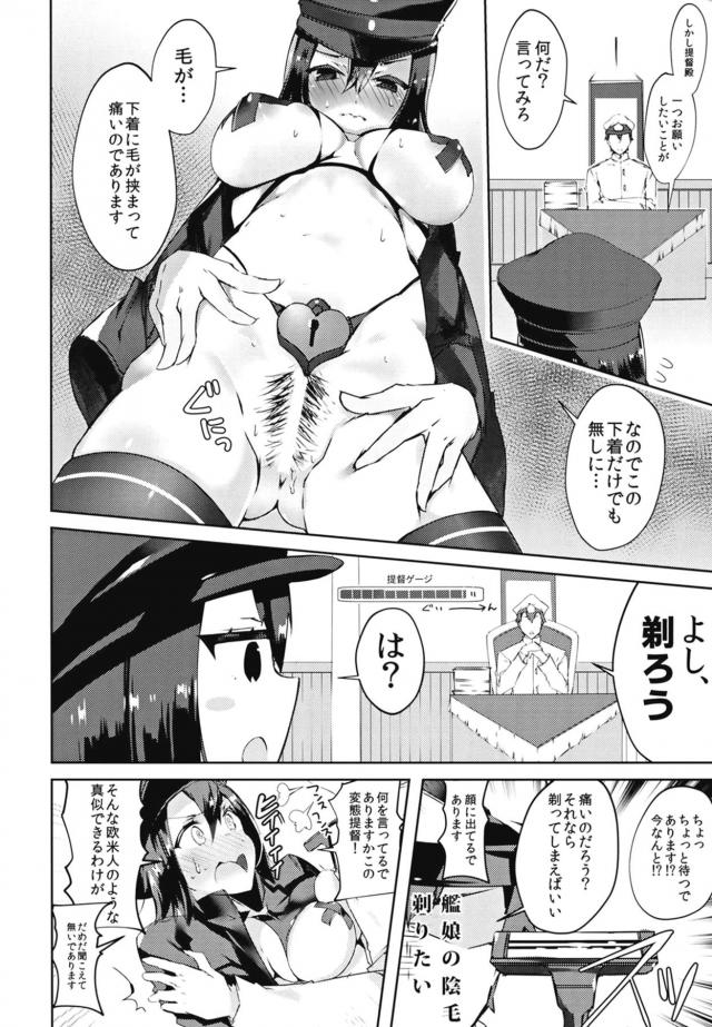 エロ下着のあきつ丸 <> 005