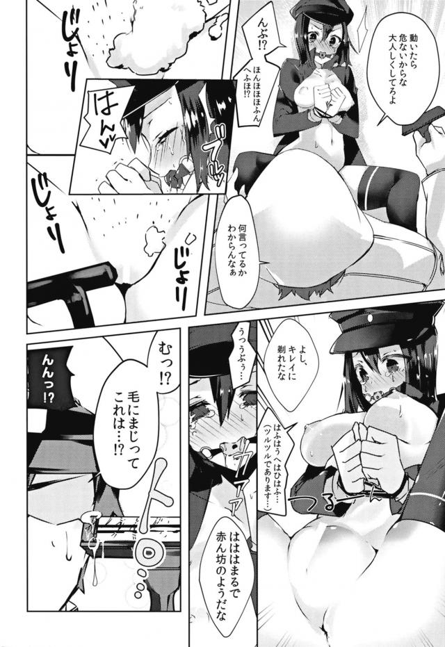 エロ下着のあきつ丸 <> 007
