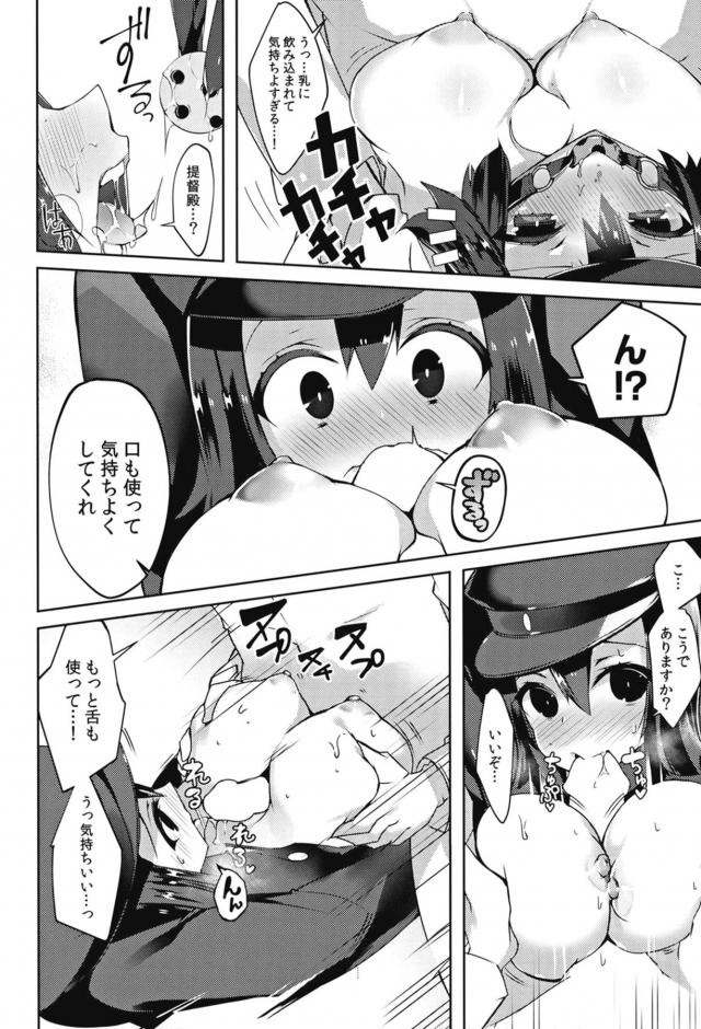 エロ下着のあきつ丸 <> 009