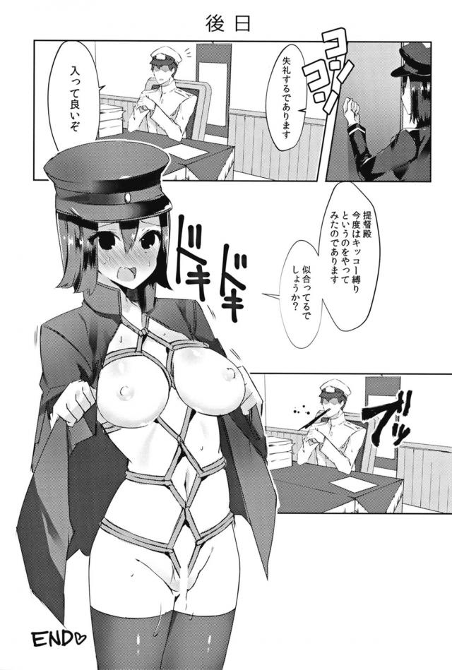 エロ下着のあきつ丸 <> 016