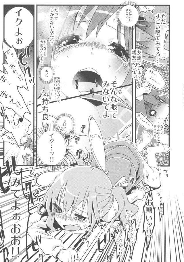 [エロギャグ]チョロすぎ無知チルノちゃんの幼女膣で童貞卒業！ほか総集本 <> 046