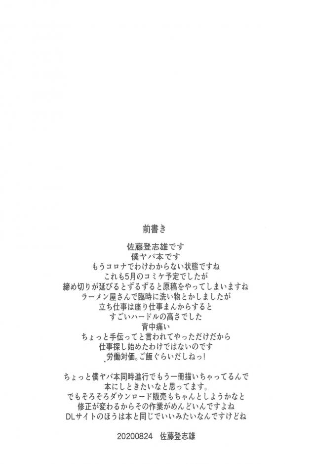 [NTR]催眠状態のJC処女マンに生中出し！ <> 003