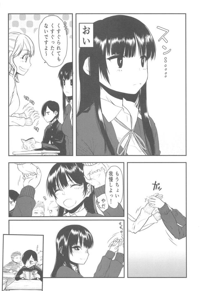 [NTR]催眠状態のJC処女マンに生中出し！ <> 005