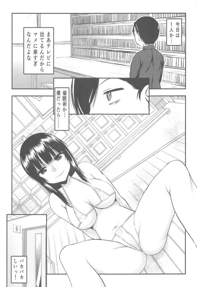 [NTR]催眠状態のJC処女マンに生中出し！ <> 006