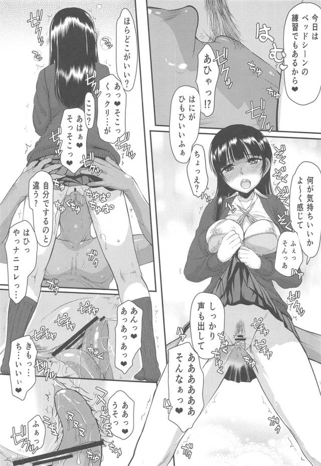 [NTR]催眠状態のJC処女マンに生中出し！ <> 012