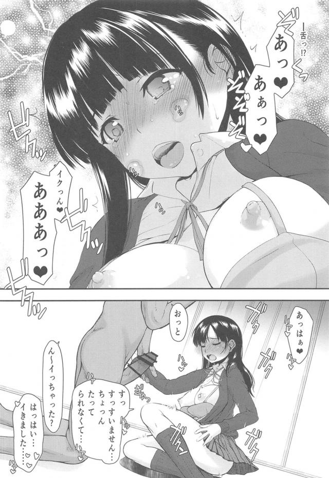 [NTR]催眠状態のJC処女マンに生中出し！ <> 013