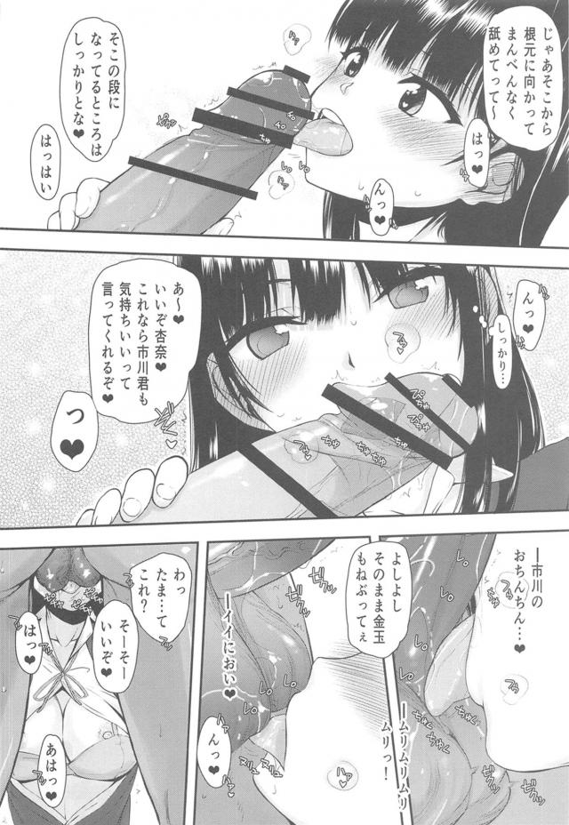 [NTR]催眠状態のJC処女マンに生中出し！ <> 015