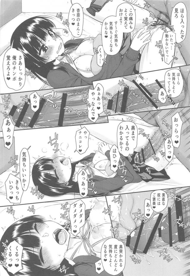 [NTR]催眠状態のJC処女マンに生中出し！ <> 019