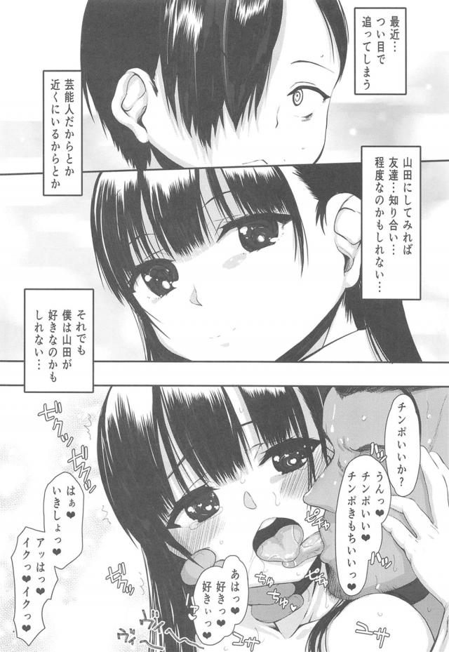 [NTR]催眠状態のJC処女マンに生中出し！ <> 025
