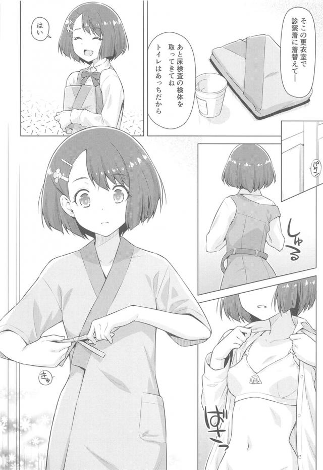 抑えが効かない！やってしまった背徳診察 <> 007