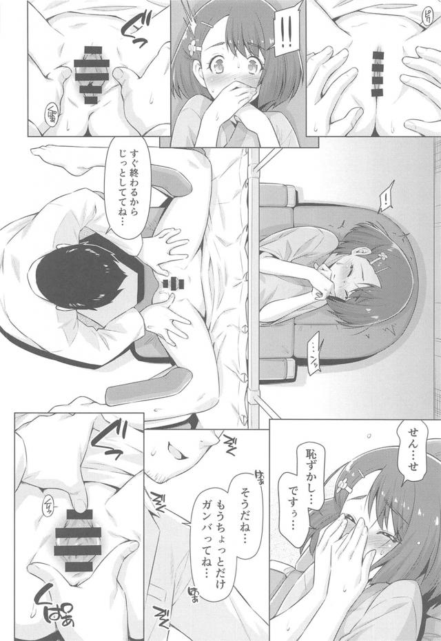 抑えが効かない！やってしまった背徳診察 <> 017