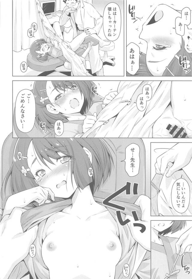 抑えが効かない！やってしまった背徳診察 <> 023