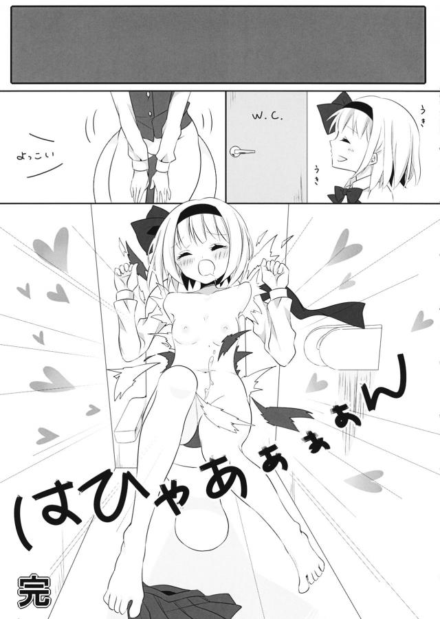 妖夢ちゃん遠隔ローターインタビュー <> 017