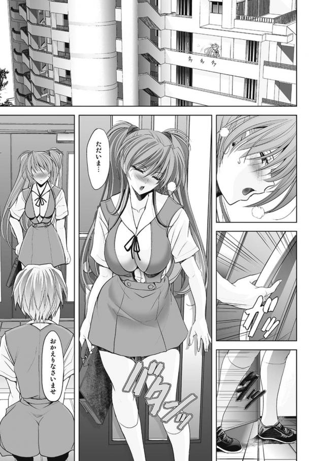 ふたチンポこすり合いながらムチムチSEX！四六時中ハメまくりふたなり生活 <> 004