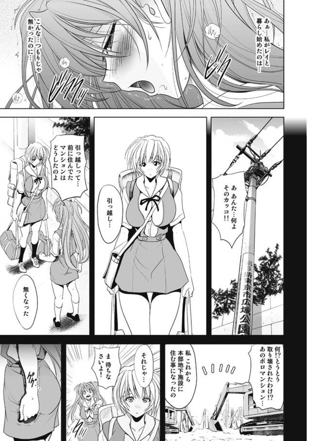 ふたチンポこすり合いながらムチムチSEX！四六時中ハメまくりふたなり生活 <> 008