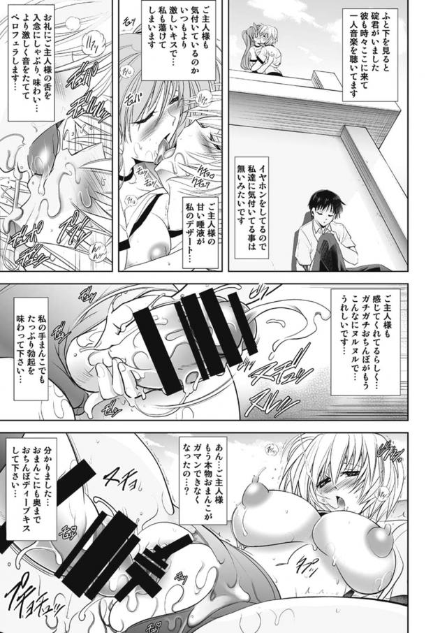 ふたチンポこすり合いながらムチムチSEX！四六時中ハメまくりふたなり生活 <> 030