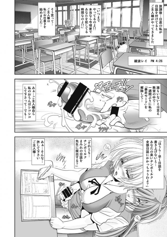 ふたチンポこすり合いながらムチムチSEX！四六時中ハメまくりふたなり生活 <> 035