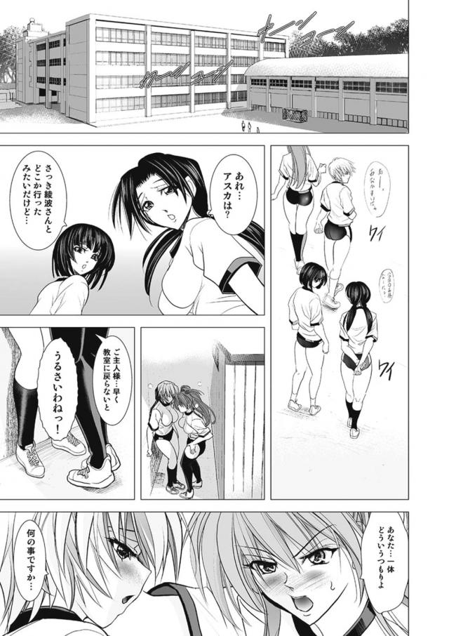 ふたチンポこすり合いながらムチムチSEX！四六時中ハメまくりふたなり生活 <> 048