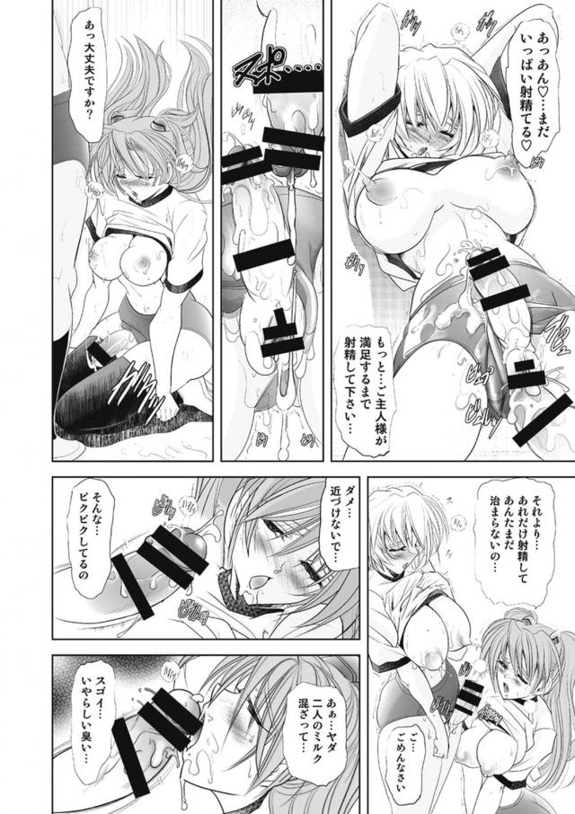 ふたチンポこすり合いながらムチムチSEX！四六時中ハメまくりふたなり生活 <> 065