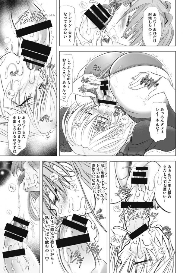ふたチンポこすり合いながらムチムチSEX！四六時中ハメまくりふたなり生活 <> 068