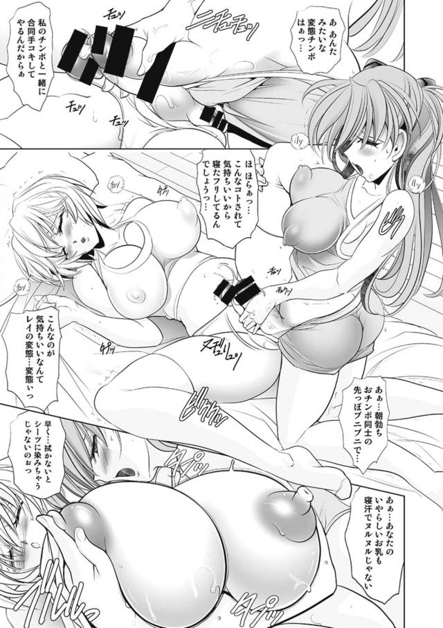 ふたチンポこすり合いながらムチムチSEX！四六時中ハメまくりふたなり生活 <> 082