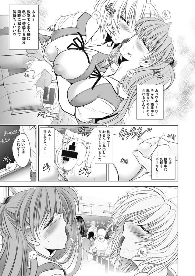 ふたチンポこすり合いながらムチムチSEX！四六時中ハメまくりふたなり生活 <> 110