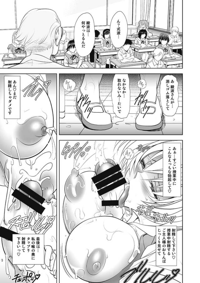 ふたチンポこすり合いながらムチムチSEX！四六時中ハメまくりふたなり生活 <> 114
