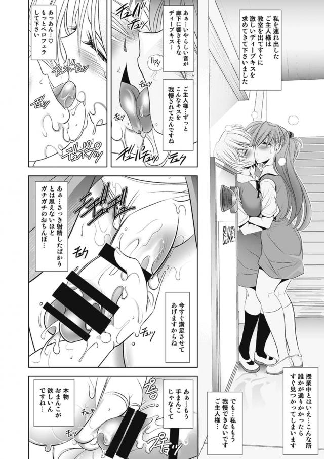 ふたチンポこすり合いながらムチムチSEX！四六時中ハメまくりふたなり生活 <> 117