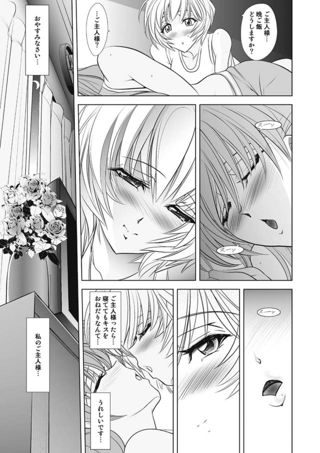 ふたチンポこすり合いながらムチムチSEX！四六時中ハメまくりふたなり生活 <> 128