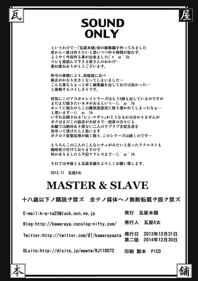 ふたチンポこすり合いながらムチムチSEX！四六時中ハメまくりふたなり生活 <> 131