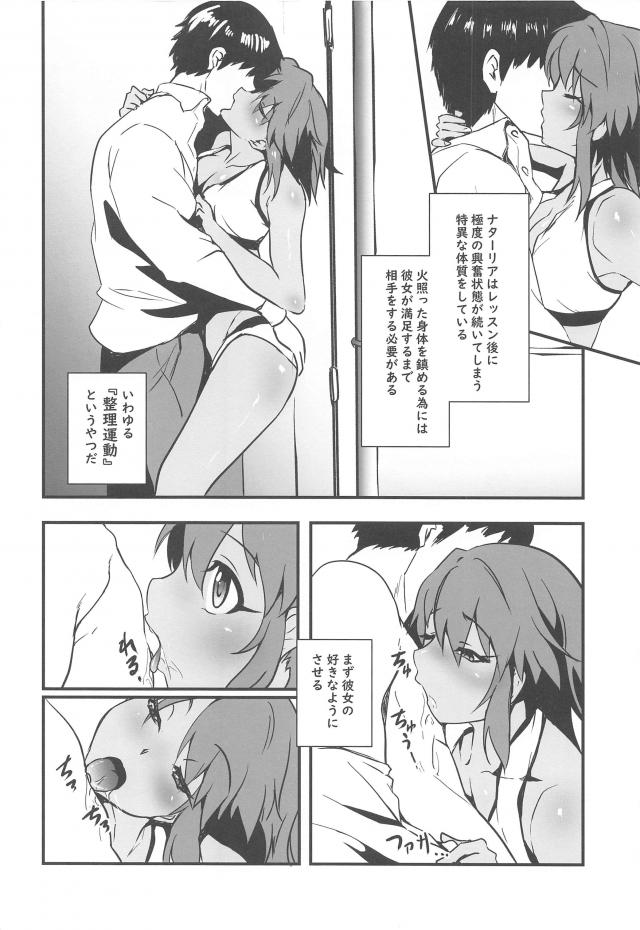 発情アイドルクールダウン <> 003
