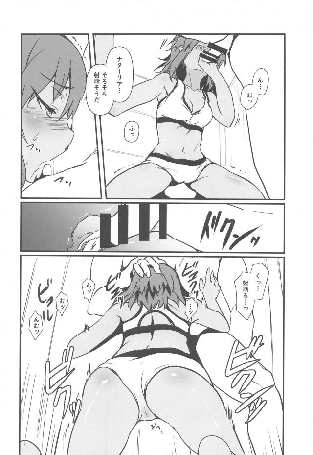 発情アイドルクールダウン <> 005